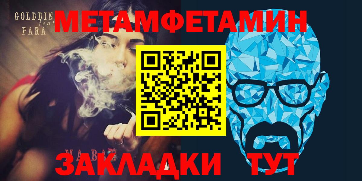 АМФЕТАМИН Розовый Кумертау
