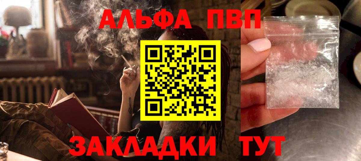 A-PVP кристаллы Кумертау