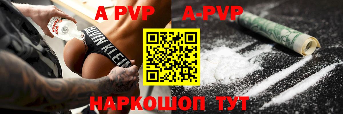Alfa_PVP Соль  Вход с VPN  A PVP VHQ  A-PVP  Кумертау  Alpha-PVP мука 