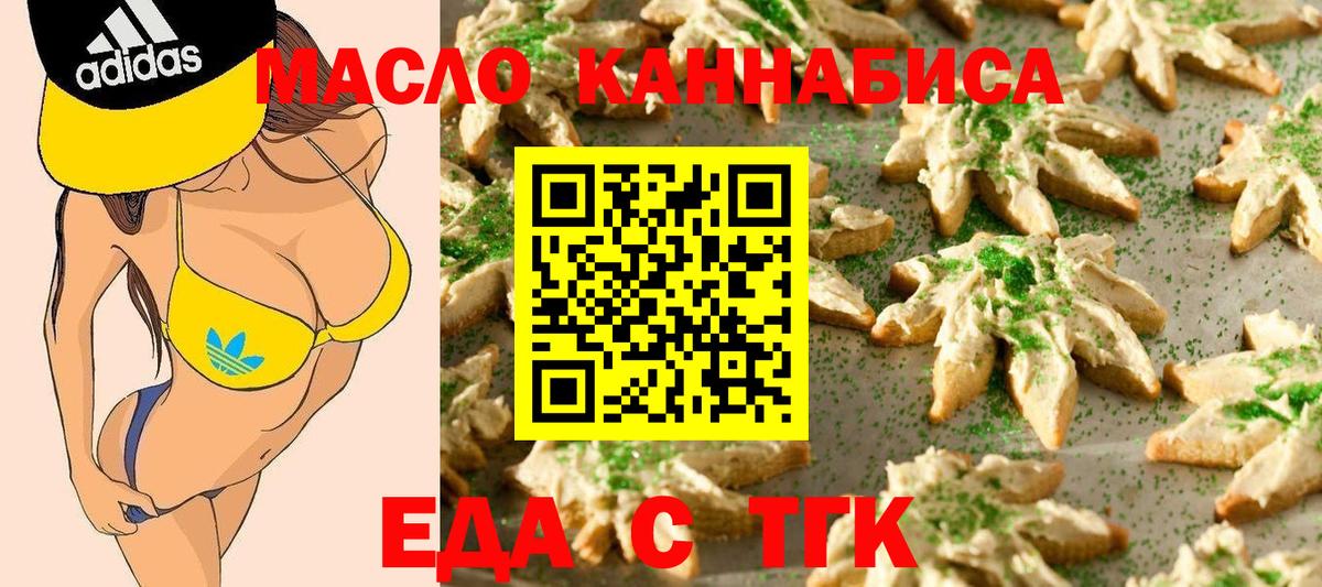 Кумертау  Cannafood конопля  Вход с VPN 