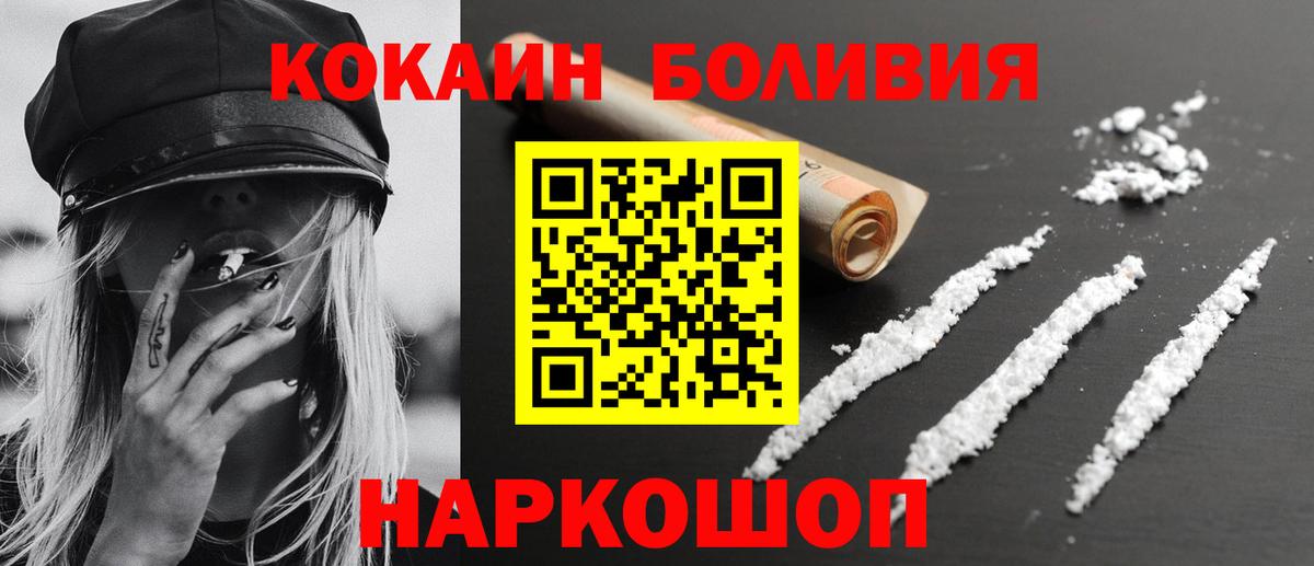 Кокаин  Вход с VPN  Кумертау  COCAIN Перу  КОКАИН VHQ 