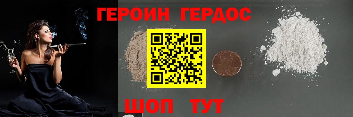 Героин VHQ Кумертау