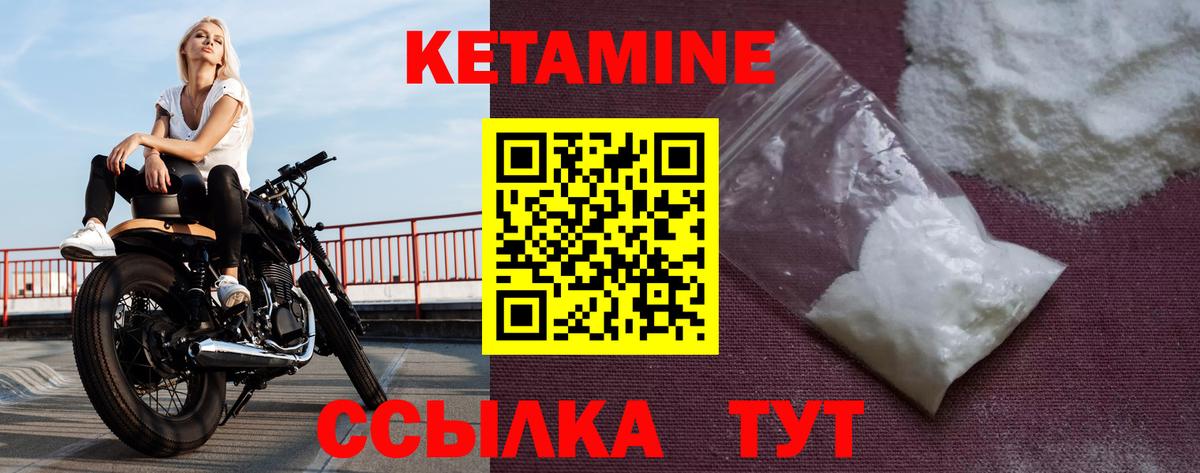 КЕТАМИН ketamine  КЕТАМИН ketamine  Кумертау  Вход с VPN 