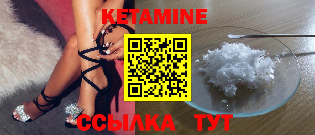 КЕТАМИН ketamine Кумертау