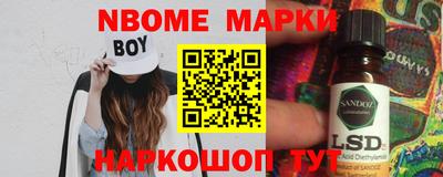 мескалин Жуковский
