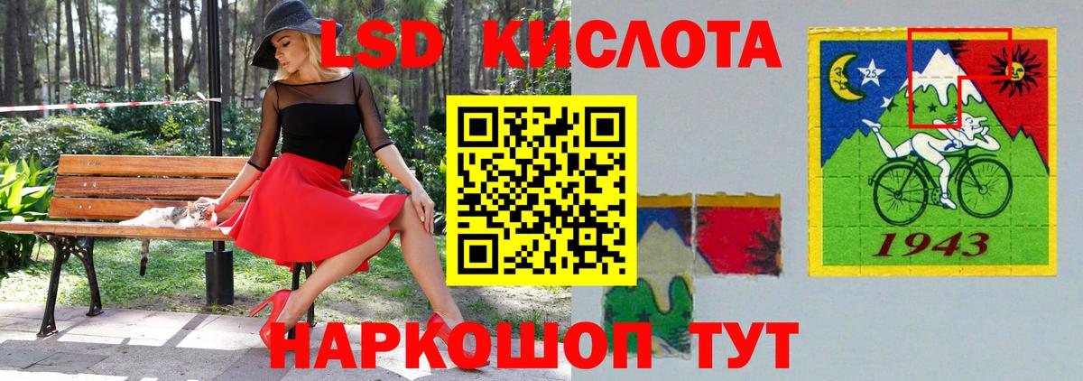 ЛСД экстази ecstasy Кумертау