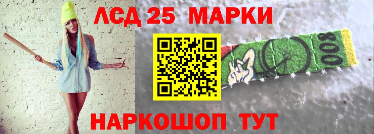 Кумертау  LSD-25 экстази кислота  Вход с VPN  кракен маркетплейс  Лсд 25 экстази ecstasy 