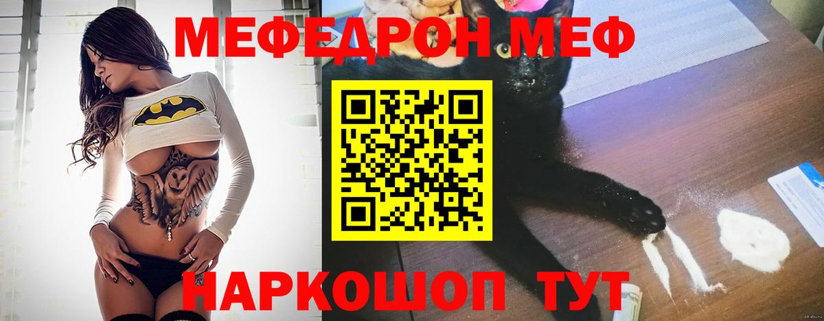 МЕФ  кракен ссылки  Вход с VPN  Кумертау  Мефедрон mephedrone 
