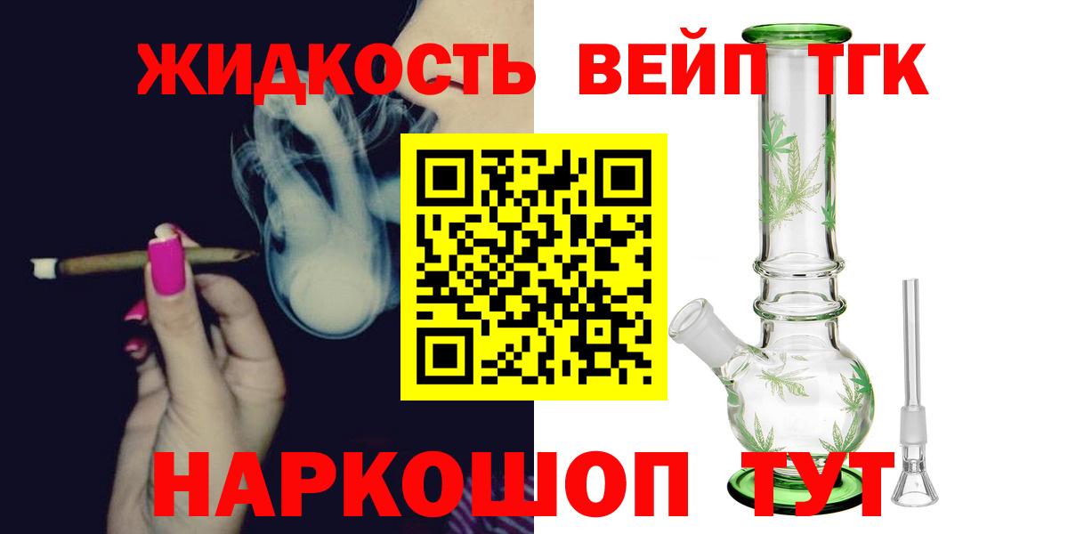 ТГК жижа  hydra зеркало  ТГК вейп с тгк  Кумертау  Вход с VPN 